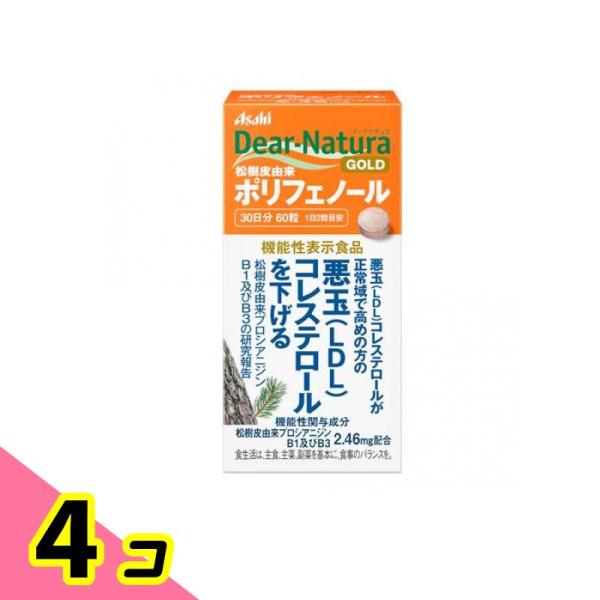 使用期限は6カ月以上先のものを送ります。●アサヒグループ食品 サプリメント『Dear-Natura GOLD（ディアナチュラゴールド）松樹皮由来ポリフェノールa』●機能性表示食品●ボトルタイプ●悪玉（LDL）コレステロールが正常域で高めの方...