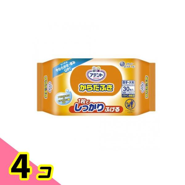 アテント からだふき 30枚 4個セット