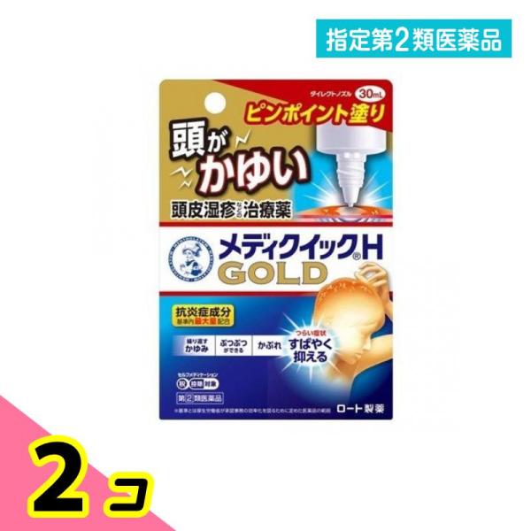 ロート製薬 指定第2類医薬品 メンソレータム メディクイックHゴールド
