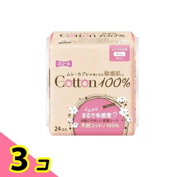 フリーネ コットン100% ふつうの日用 羽なし 24枚 3個セット