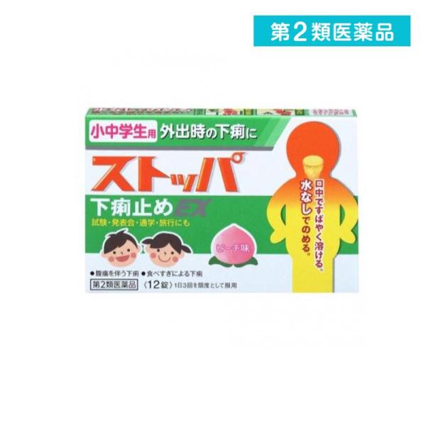 使用期限は6カ月以上先のものを送ります。下痢の原因となる腸の異常収縮は、自律神経の1つ副交感神経が活発になることで引き起こされる。この作用はアセチルコリンという神経伝達物質によって強まるが、ロートエキスはこのアセチルコリンをブロックして、腸...