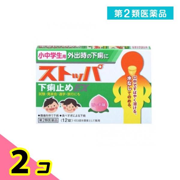使用期限は6カ月以上先のものを送ります。下痢の原因となる腸の異常収縮は、自律神経の1つ副交感神経が活発になることで引き起こされる。この作用はアセチルコリンという神経伝達物質によって強まるが、ロートエキスはこのアセチルコリンをブロックして、腸...