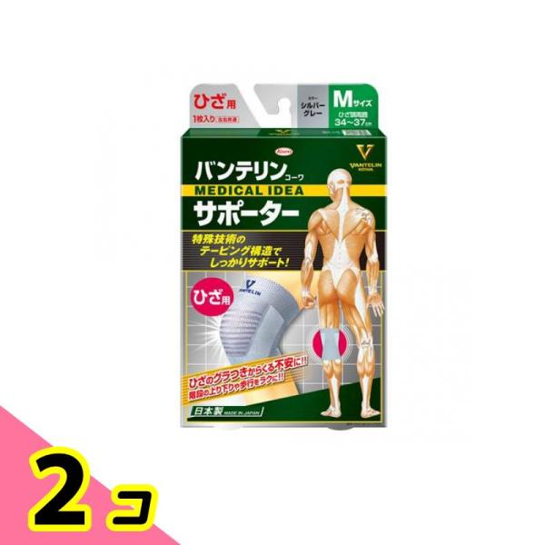 バンテリンコーワサポーターひざ用 ふつうMサイズ シルバーグレー 1枚入 (左右共通) 2個セット