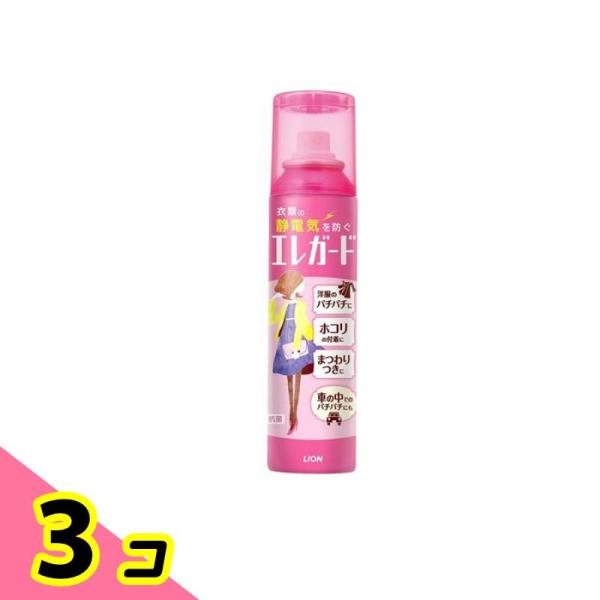 ライオン エレガード 静電気防止スプレー 160mL (大サイズ) 3個セット