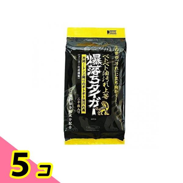 他サイト： ベトベト油汚れ落とし 爆落ちタイガー 20枚 5個セットの商品画像