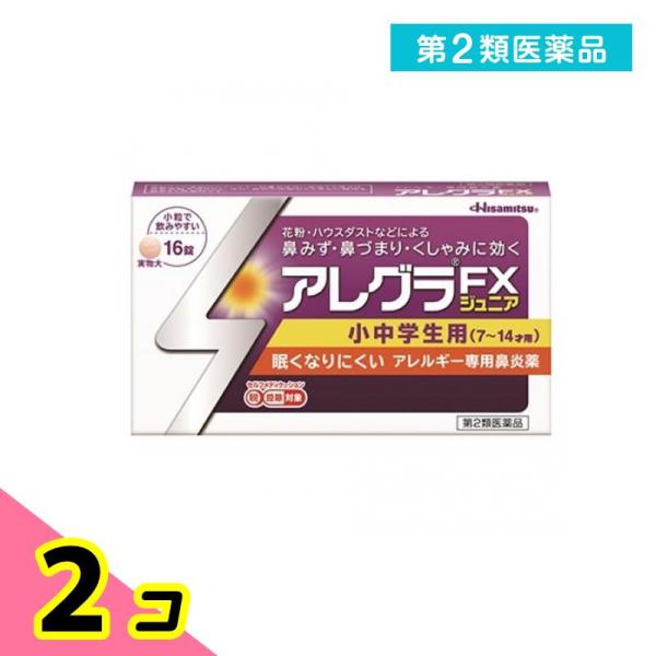 使用期限は6カ月以上先のものを送ります。●こども（7〜14才用）の花粉やハウスダストによる鼻みず，鼻づまり，くしゃみなどのつらいアレルギー症状に優れた効果を発揮します。●脳に影響を及ぼしにくいため，眠くなりにくいアレルギー専用鼻炎薬です。●...