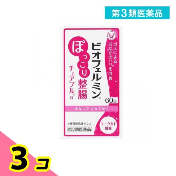 使用期限は6カ月以上先のものを送ります。● ジメチルポリシロキサンが発生したガス気泡※をつぶし，ケツメイシが腸のはたらきを整え，おなかのハリ（腹部膨満感）を改善します。（※ガス気泡：泡のような状態のガス）● ビフィズス菌・乳酸菌が，ガス発生...