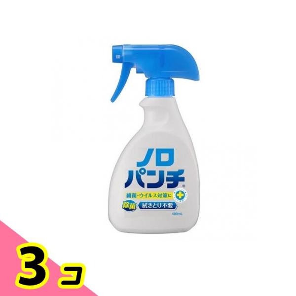 健栄製薬 ノロパンチ 400mL (本体) 3個セット