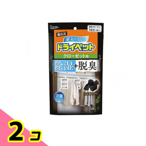 備長炭ドライペット クローゼット用 240g× 2枚 2個セット
