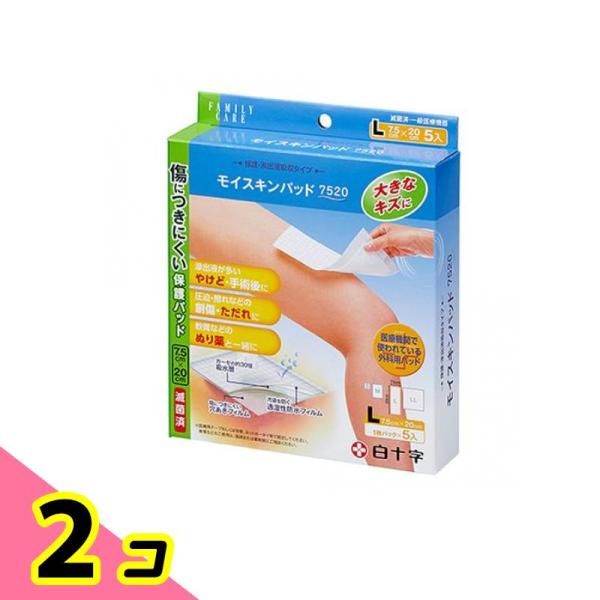 使用期限は6カ月以上先のものを送ります。●表面材(肌面)フィルムの孔より、滲出液を適度に吸収し、創部を保護する外科用パッドです。●傷口につきにくい、高吸収保護パッドです。●創の状態に合わせて、軟膏剤との併用が可能です。●外側は外部からの水分...