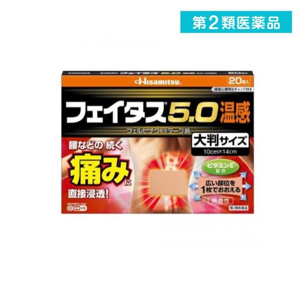 使用期限は6カ月以上先のものを送ります。●効きめ成分ジクロフェナクナトリウムを2.0％配合した，経皮鎮痛消炎テープ剤。●肩や首・腰・関節・筋肉などのつらい痛みに優れた効きめをあらわします。●ノニル酸ワニリルアミドのはたらきで，心地よい温感作...