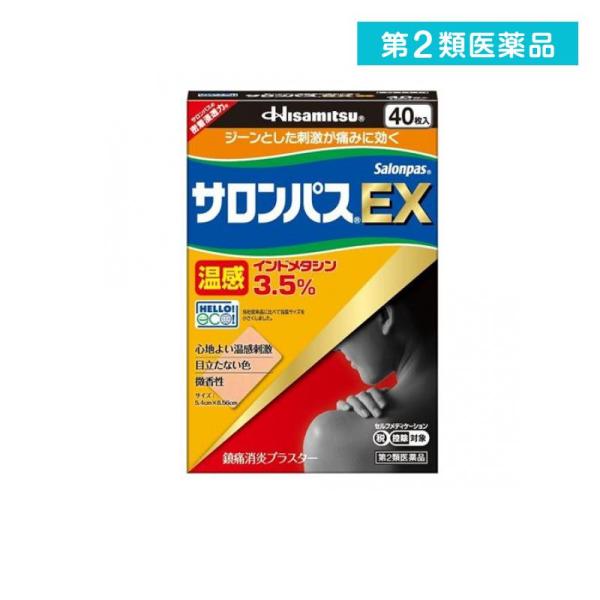 第２類医薬品 サロンパスEX温感 40枚入 (1個)