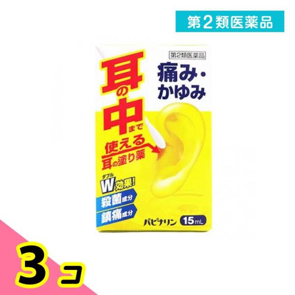 使用期限は6カ月以上先のものを送ります。パピナリンは、アミノ安息香酸エチルおよびプロカイン塩酸塩の鎮痛作用、フェノール、アクリノール水和物およびホモスルファミンの殺菌作用などにより、効果を発揮します。<効能・効果>耳漏、耳痛、耳...