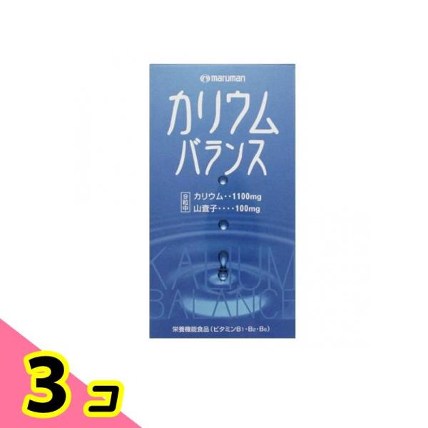 マルマン カリウムバランス 270粒 3個セット