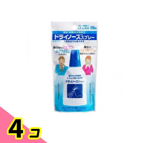 使用期限は6カ月以上先のものを送ります。●鼻の中の乾燥感、ムズムズ感の洗浄に。●無臭、アルコール・メントールなどの刺激成分無配合。●サラッとした使用感。特別なお薬を含みません。●携帯しやすいコンパクトサイズ。●スプレーの先端部は丸みを付けた...