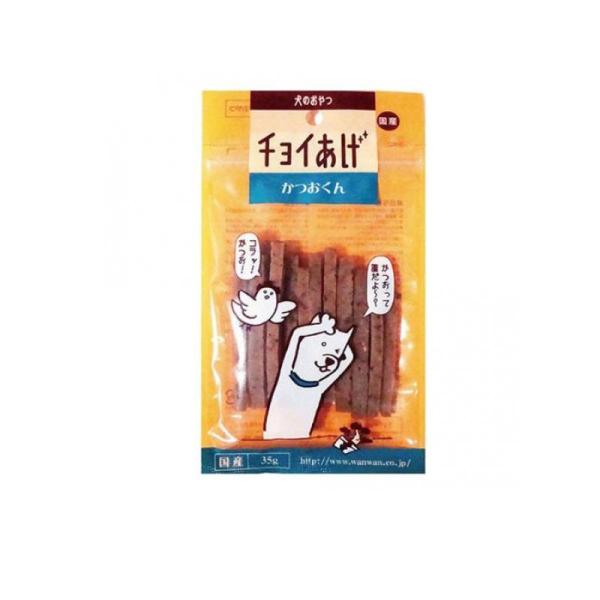 他サイト： 犬のおやつ チョイあげ かつおくん 35g (1個)の商品画像