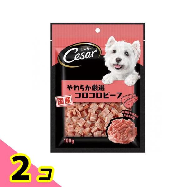 他サイト： シーザースナック やわらか厳選コロコロビーフ 100g 2個セットの商品画像