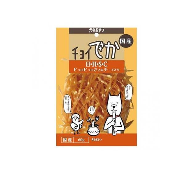 他サイト： 犬のおやつ チョイでか HHSC ヒョロヒョロささみチーズ入り 60g (1個)の商品画像