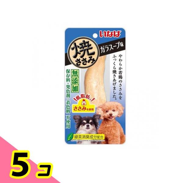 他サイト： いなば 犬用 焼ささみ ガラスープ味 1本入 5個セットの商品画像