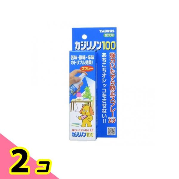 トーラス カジリノン100 強力いたずら防止スプレー Ver2.0 愛犬用 100mL 2個セット