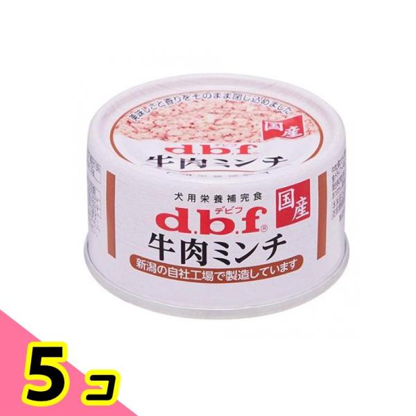 他サイト： dbf(デビフ) 缶詰 犬用栄養補完食 牛肉ミンチ 65g 5個セットの商品画像