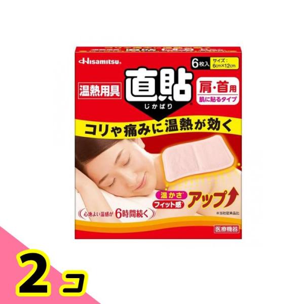 久光製薬 温熱用具 直貼 肩・首用 6枚 (Sサイズ) 2個セット