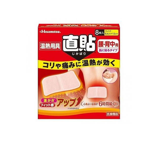 久光製薬 温熱用具 直貼 腰・背中用 8枚 (Mサイズ) (1個)