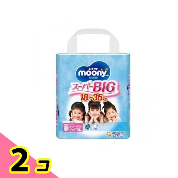 他サイト： ムーニーマン(パンツタイプ) スーパーBig 14枚 (女の子) 2個セットの商品画像