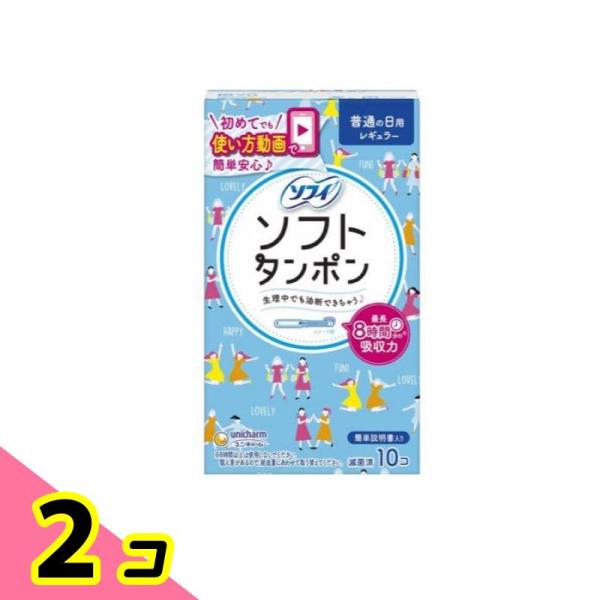 ●指先サイズの小さい吸収体で、ナプキン比モレ率1/5の実感(※)ユニ・チャームの代表製品比(※消費者テスト結果による)・小さいのに経血をぎゅっと吸収してくれるからナプキン比モレ率1/5の実感で、生理中そわそわトイレを気にしたり、ヒヤッと不安...