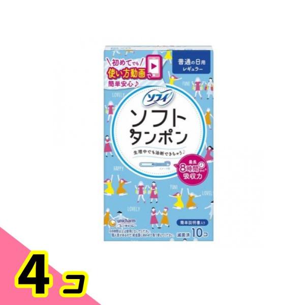●指先サイズの小さい吸収体で、ナプキン比モレ率1/5の実感(※)ユニ・チャームの代表製品比(※消費者テスト結果による)・小さいのに経血をぎゅっと吸収してくれるからナプキン比モレ率1/5の実感で、生理中そわそわトイレを気にしたり、ヒヤッと不安...