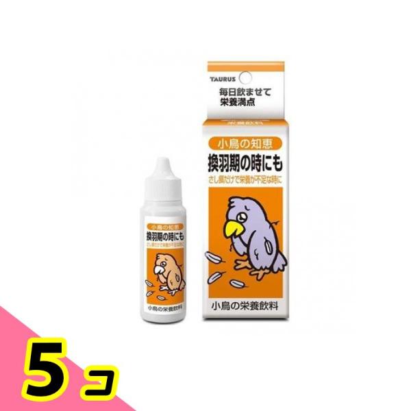 他サイト： トーラス 小鳥の知恵 栄養飲料 30mL 5個セットの商品画像