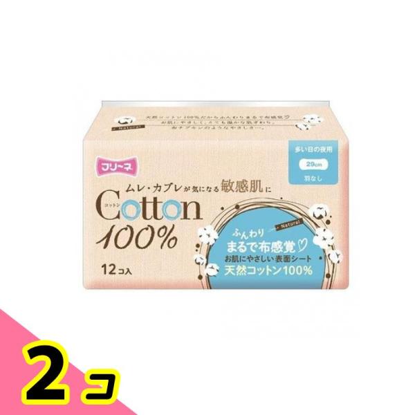 フリーネ コットン100% 多い日の夜用 羽なし 12枚 2個セット