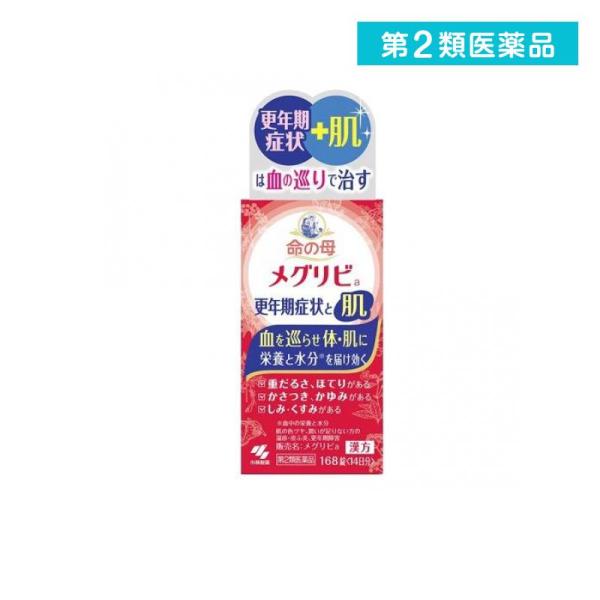 使用期限は6カ月以上先のものを送ります。●この漢方薬は、更年期の不調に加え、肌の悩み（しみ、湿疹・皮ふ炎）も改善します●生薬の力で血を巡らせ、酸素、栄養、水分を身体、肌の隅々まで届けます●苦味を感じにくく飲みやすい錠剤タイプです