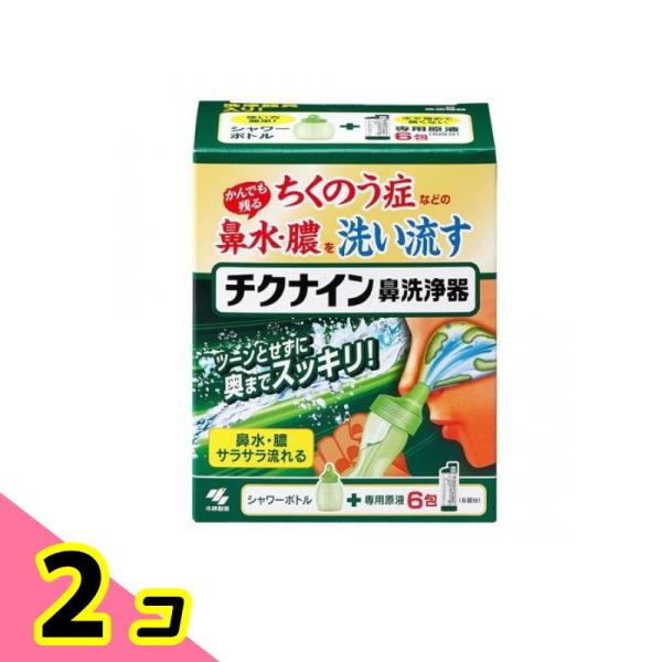 使用期限は6カ月以上先のものを送ります。●蓄膿（ちくのう）症などの、かんでも残る鼻水・膿を洗い流す。●ツーンとせずに奥までスッキリ。●鼻水・膿サラサラ流れる。●鼻の奥まで洗えるたっぷりの洗浄液で洗い流すので、かみきれない鼻水・膿をしっかり洗...