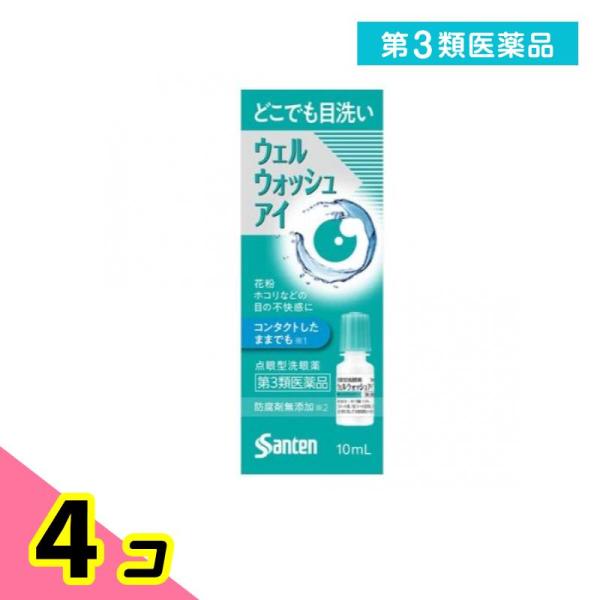 使用期限は6カ月以上先のものを送ります。目の中には、様々な異物（花粉、黄砂、PM2.5、まつ毛、ほこり、ハウスダスト、砂、虫など）が入ります。異物が目に入ると目のトラブルを引き起こすことがあるので、すぐに異物を除去することが大切です。点眼タ...