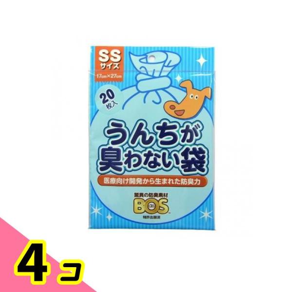 うんちが臭わない袋 BOS ボス イヌ用 SSサイズ 20枚入 4個セット