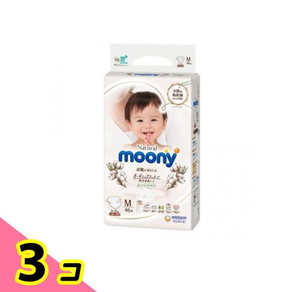 ナチュラルムーニー オーガニックコットン テープタイプ  46枚 (Mサイズ) 3個セット