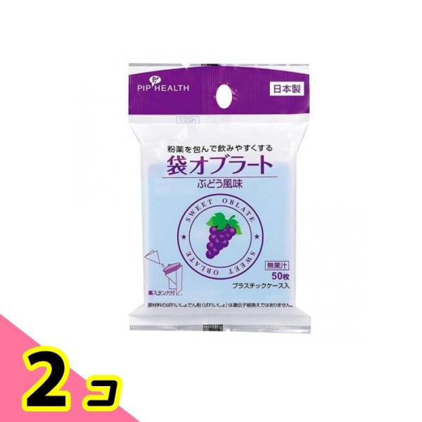 袋オブラート ぶどう風味 50枚入