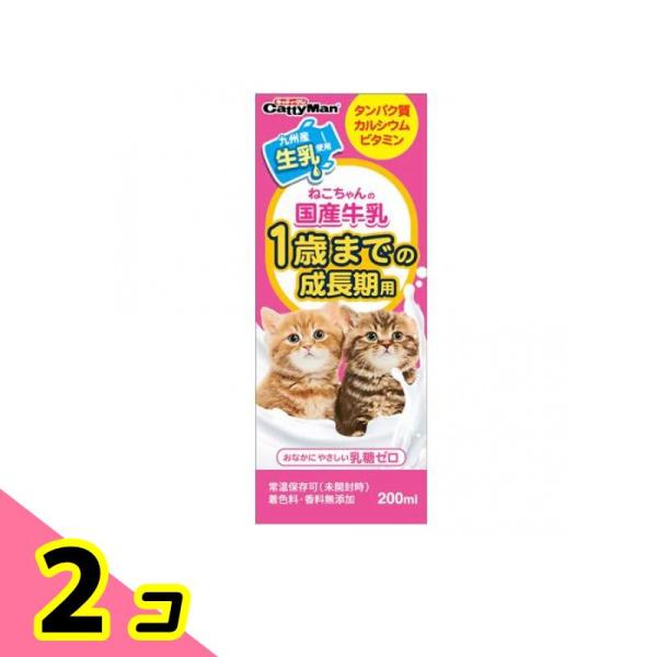 キャティーマン ミルク ねこちゃんの国産牛乳 1歳までの成長期用 200mL (CE-04) 2個セット