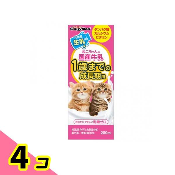 キャティーマン ミルク ねこちゃんの国産牛乳 1歳までの成長期用 200mL (CE-04) 4個セット