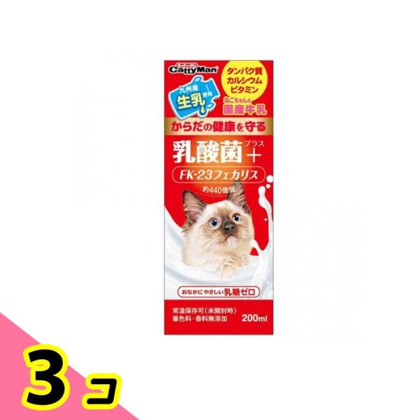 キャティーマン ミルク ねこちゃんの国産牛乳 乳酸菌プラス 200mL (CE-01) 3個セット