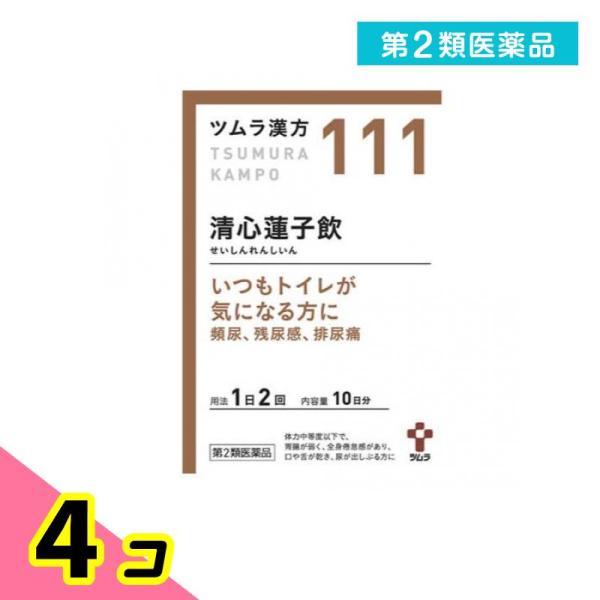 使用期限は6カ月以上先のものを送ります。「清心蓮子飲」は，漢方の原典である『和剤局方』に記載されている漢方薬で，体力中等度以下でいつもトイレが気になる方の「頻尿」，「残尿感」，「排尿痛」等に用いられています。『ツムラ漢方清心蓮子飲エキス顆粒...