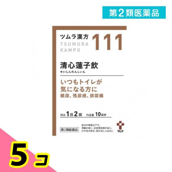 使用期限は6カ月以上先のものを送ります。「清心蓮子飲」は，漢方の原典である『和剤局方』に記載されている漢方薬で，体力中等度以下でいつもトイレが気になる方の「頻尿」，「残尿感」，「排尿痛」等に用いられています。『ツムラ漢方清心蓮子飲エキス顆粒...