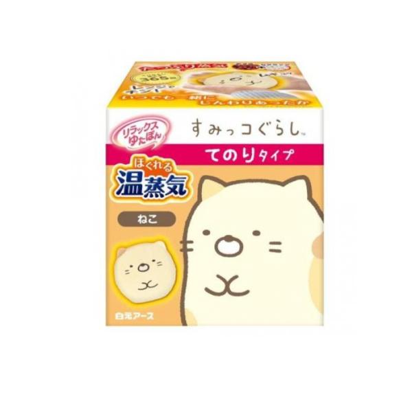 リラックスゆたぽん すみっコぐらし てのりタイプ ほぐれる温蒸気 1個入 (ねこ) (1個)