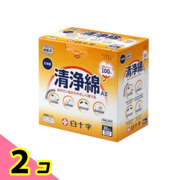 白十字 FC 清浄綿A-II 30包 2個セット
