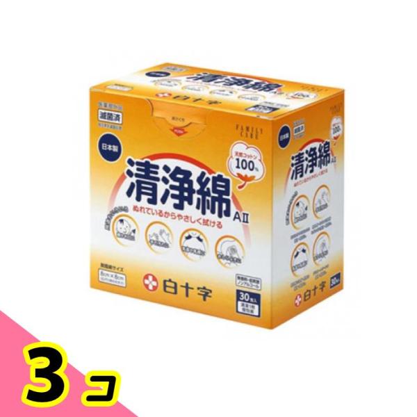 白十字 FC 清浄綿A-II 30包 3個セット
