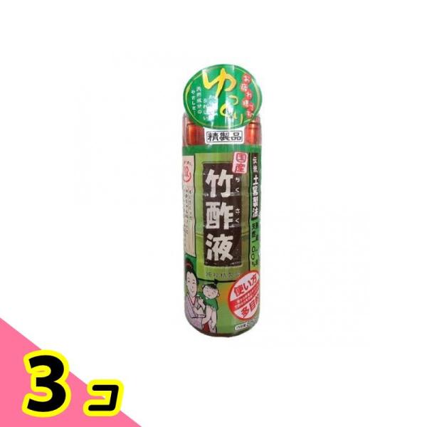 日本漢方研究所 竹酢液 550mL 3個セット