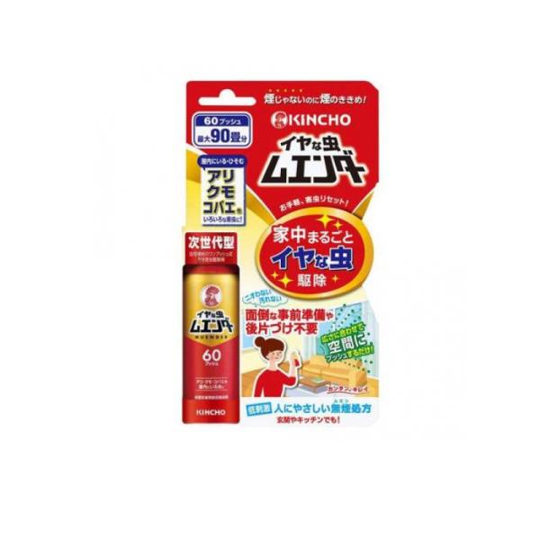 他サイト： KINCHO イヤな虫ムエンダー 60プッシュ 30mL (1個)の商品画像