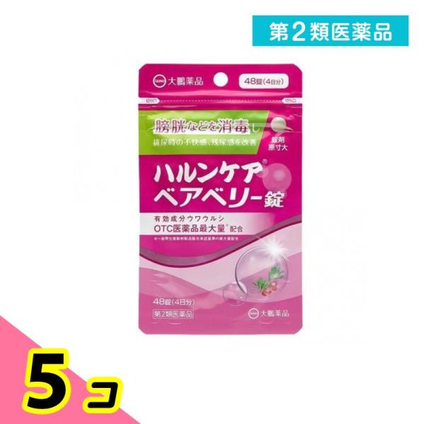 使用期限は6カ月以上先のものを送ります。尿路消毒作用で膀胱などの細菌の働きを抑え、排尿時の不快感や残尿感を改善します。