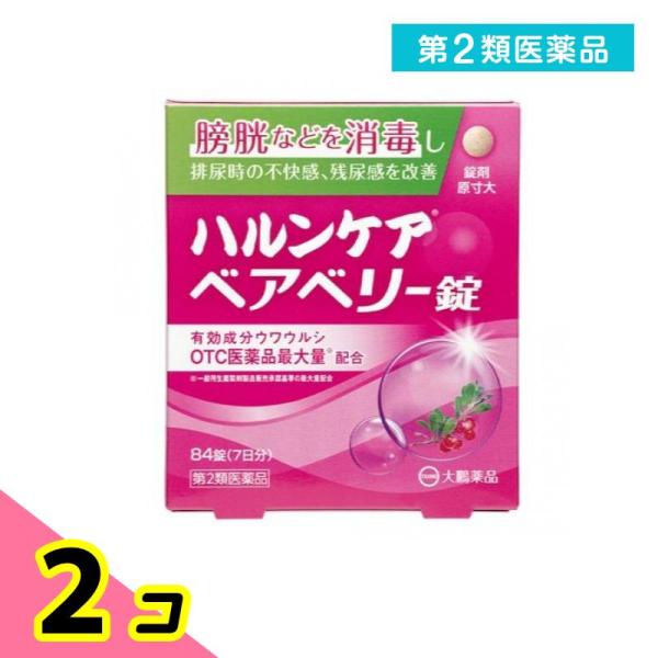 使用期限は6カ月以上先のものを送ります。尿路消毒作用で膀胱などの細菌の働きを抑え、排尿時の不快感や残尿感を改善します。